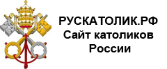 Сайт католиков России.